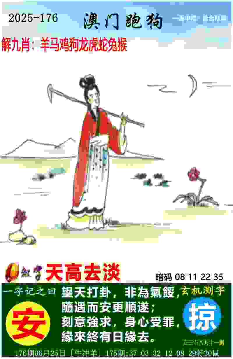 >2025新澳门天天精准大全谜语